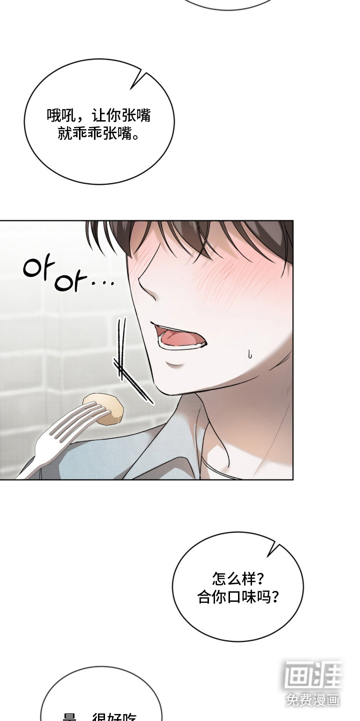 桃子味陷阱漫画-图14