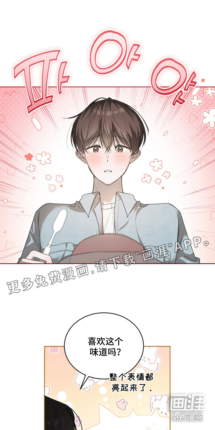 桃子味陷阱漫画-图19