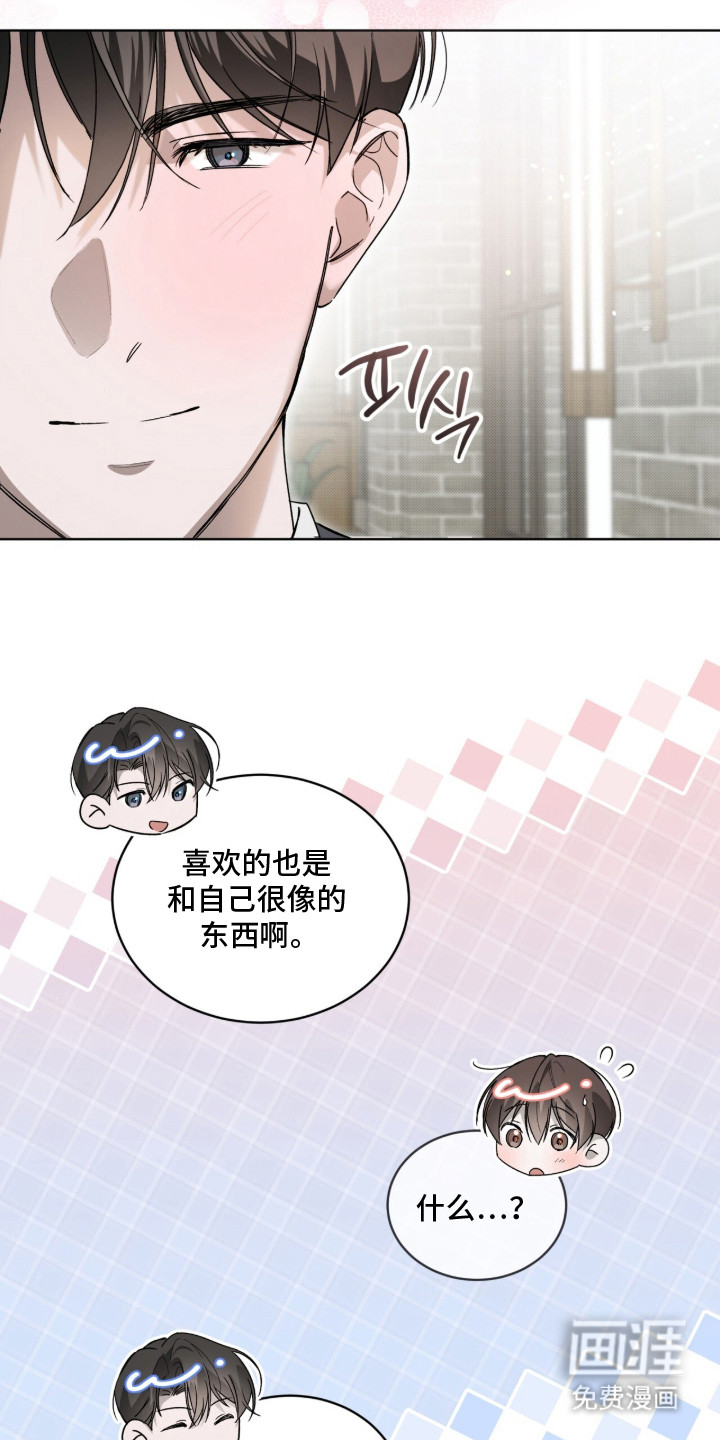 桃子味陷阱漫画-图22