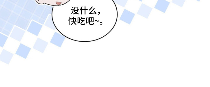桃子味陷阱漫画-图23