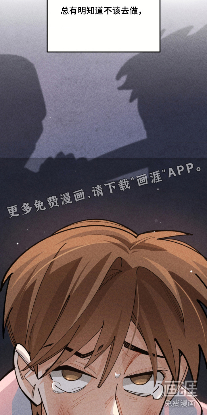 他的黏人年下漫画-图1