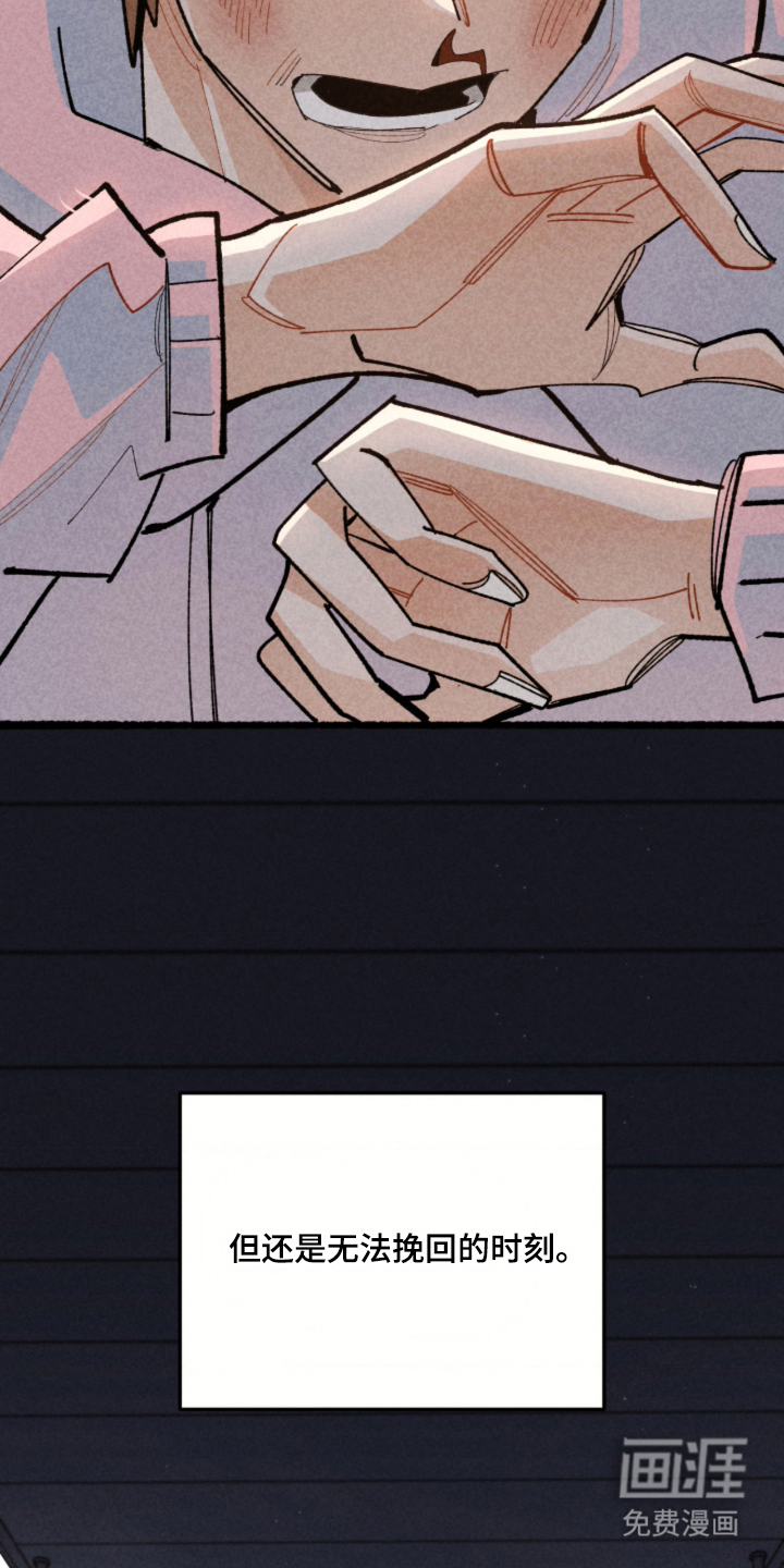 他的黏人年下漫画-图2