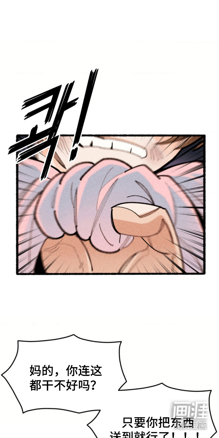 他的黏人年下漫画-图5