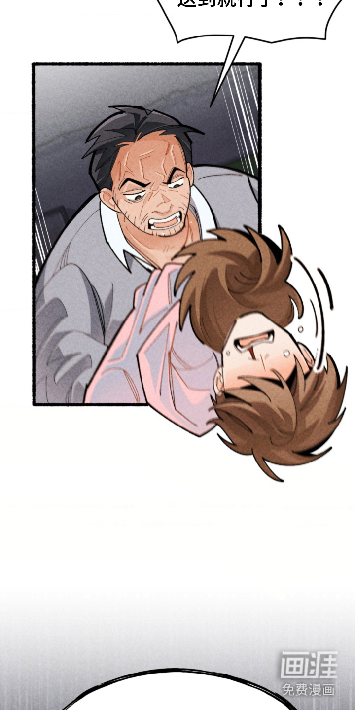 他的黏人年下漫画-图6