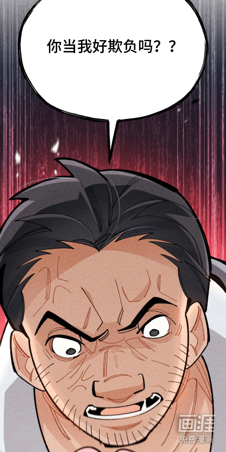 他的黏人年下漫画-图7