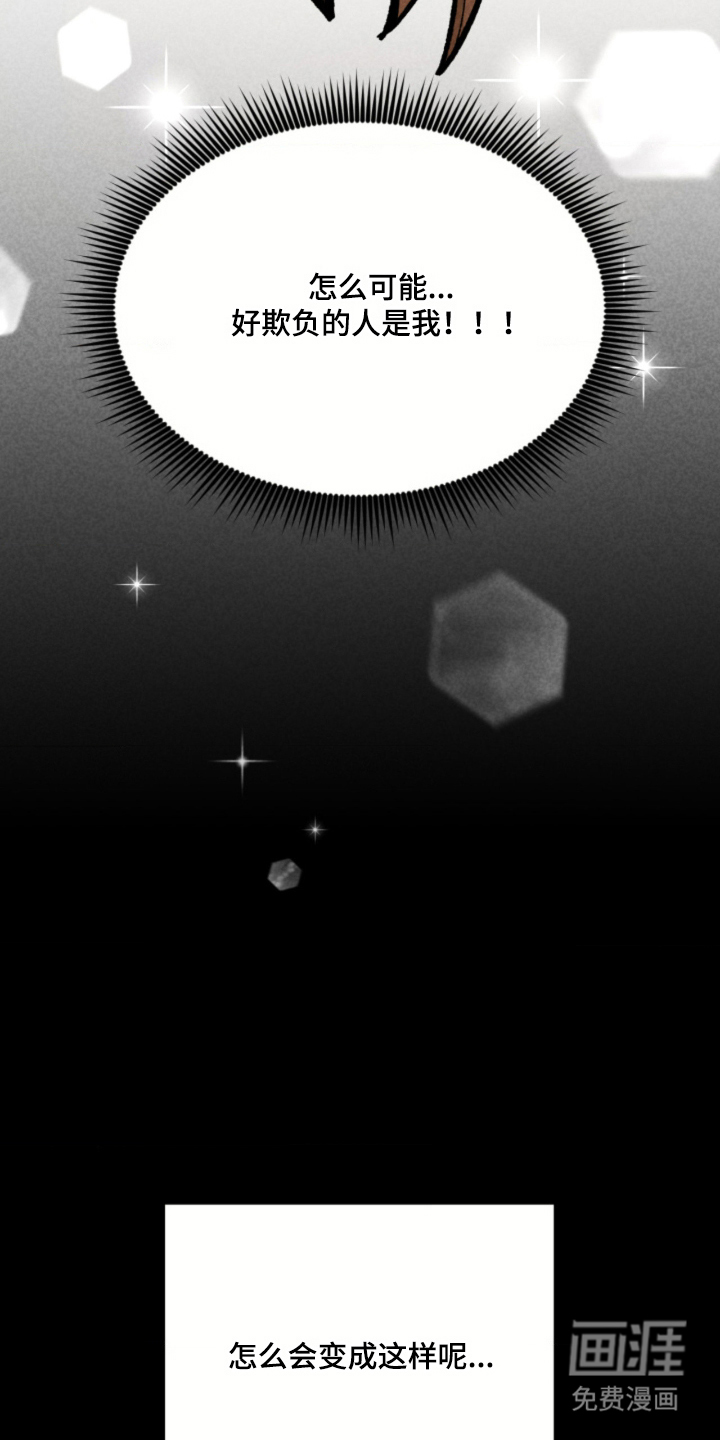 他的黏人年下漫画-图9