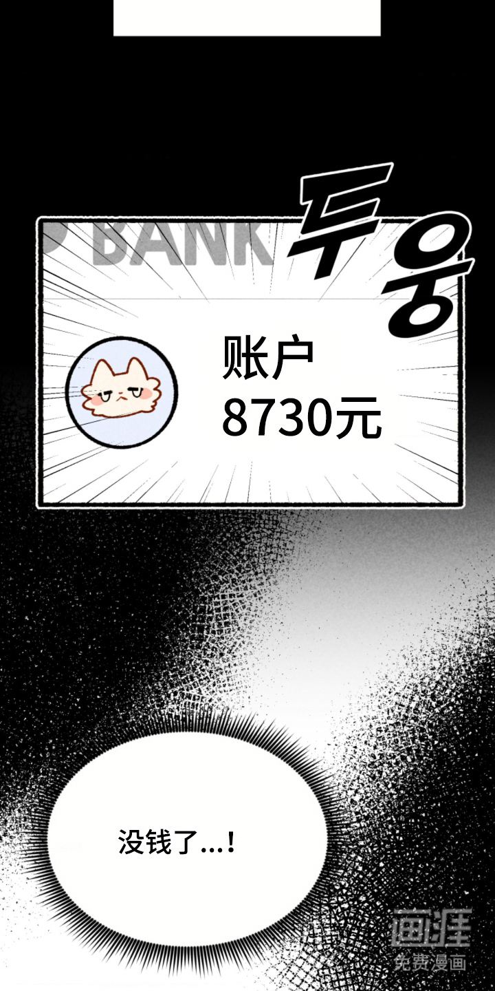 他的黏人年下漫画-图10