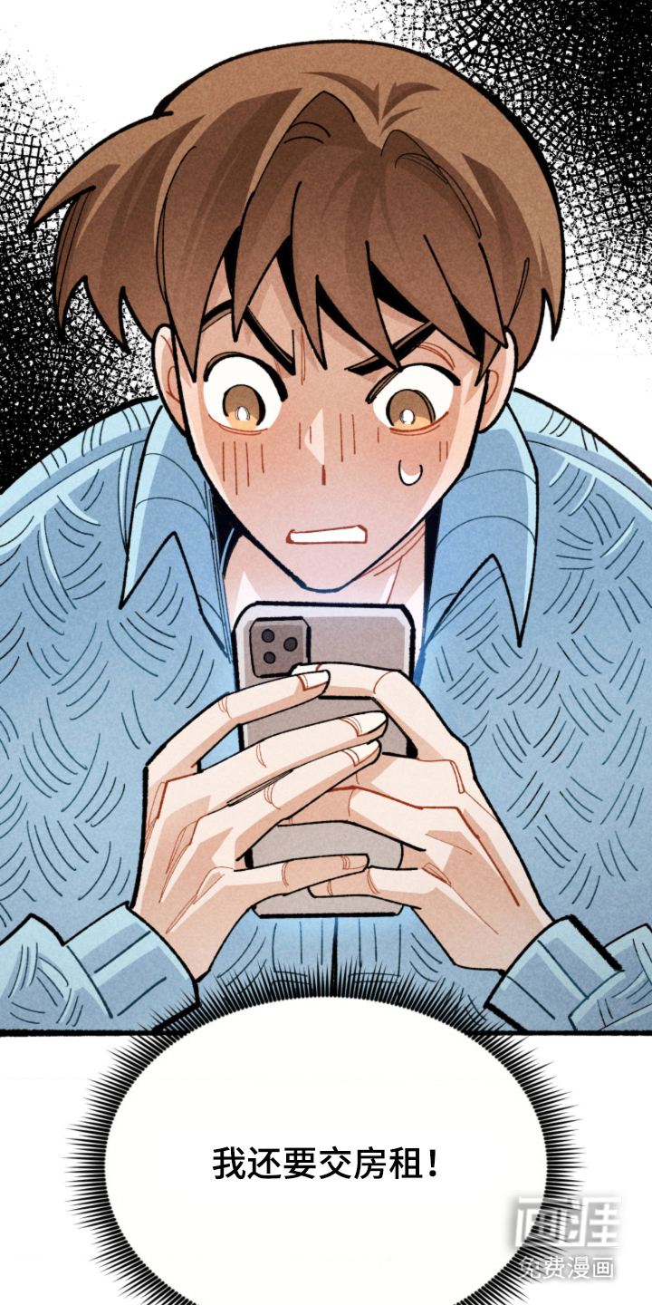 他的黏人年下漫画-图11