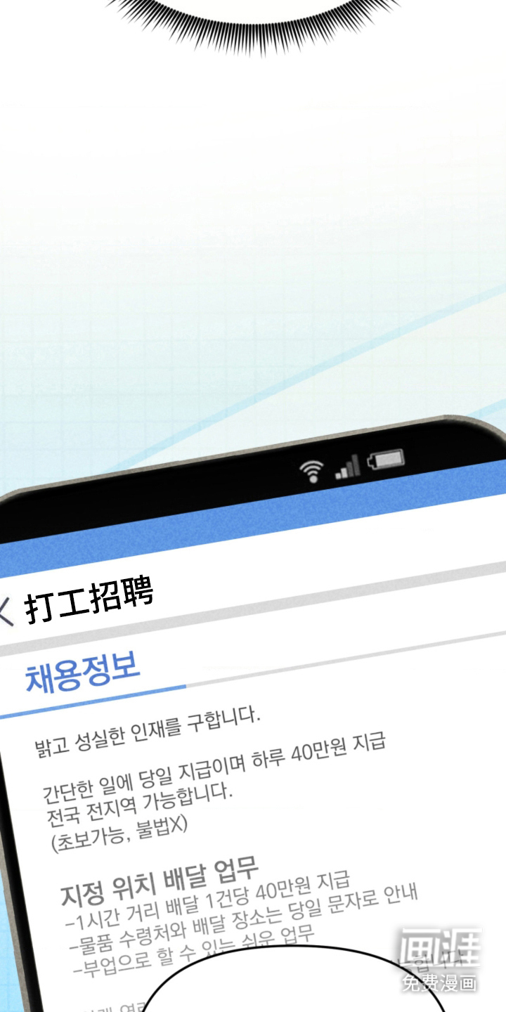 他的黏人年下漫画-图12