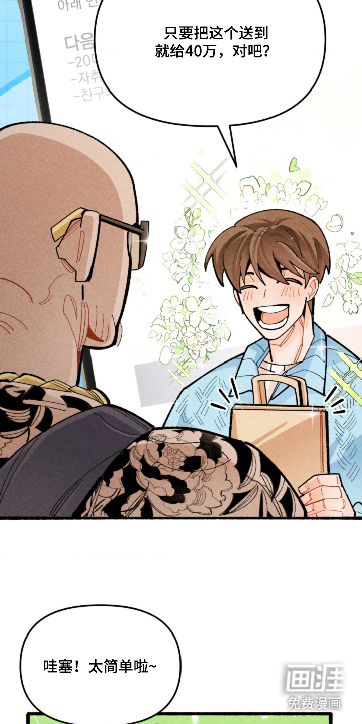 他的黏人年下漫画-图13