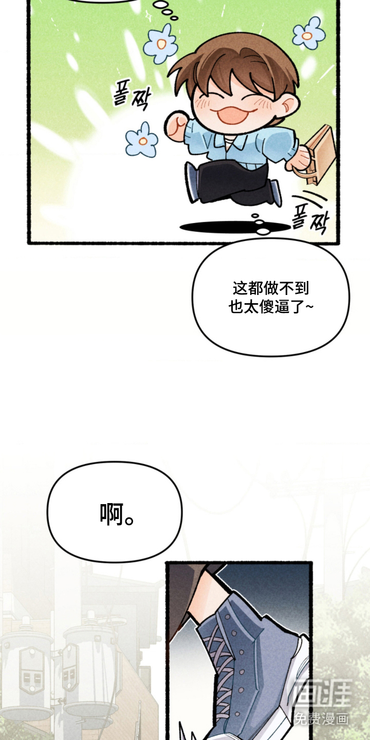 他的黏人年下漫画-图14