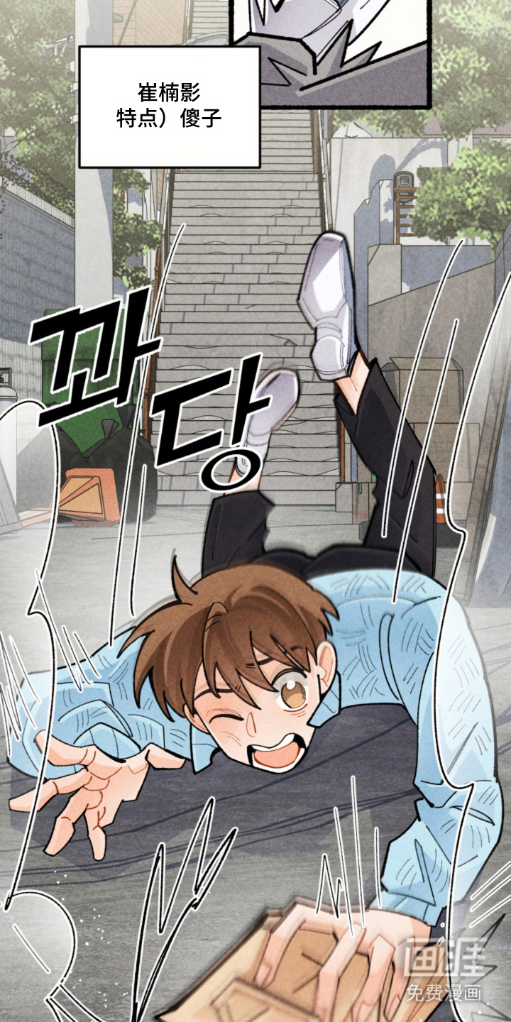 他的黏人年下漫画-图15