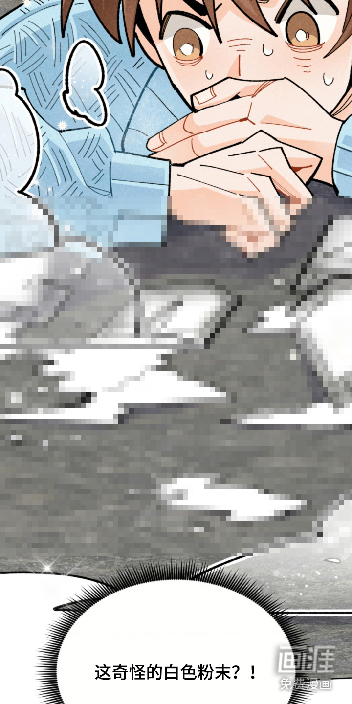 他的黏人年下漫画-图17