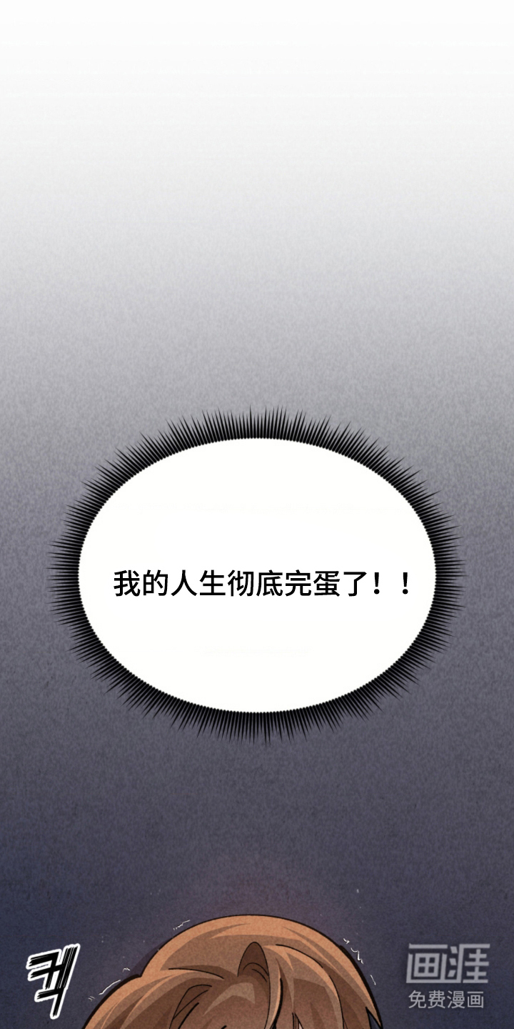 他的黏人年下漫画-图19