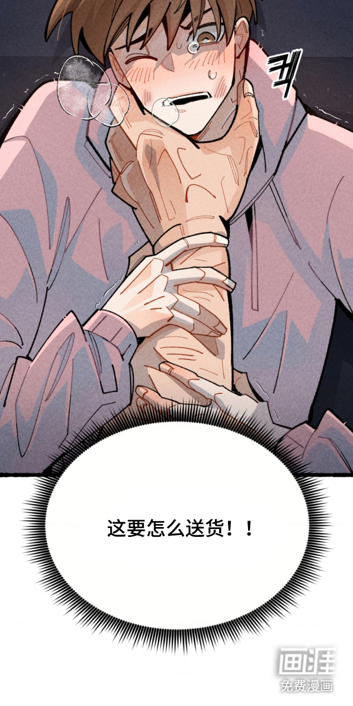 他的黏人年下漫画-图20