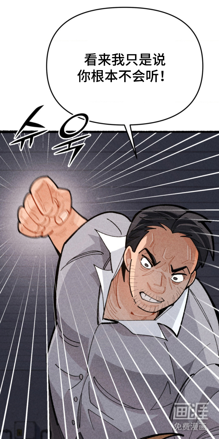 他的黏人年下漫画-图21