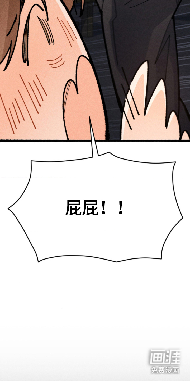 他的黏人年下漫画-图25