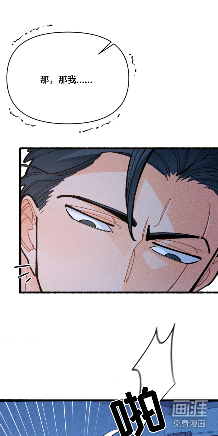 他的黏人年下漫画-图0
