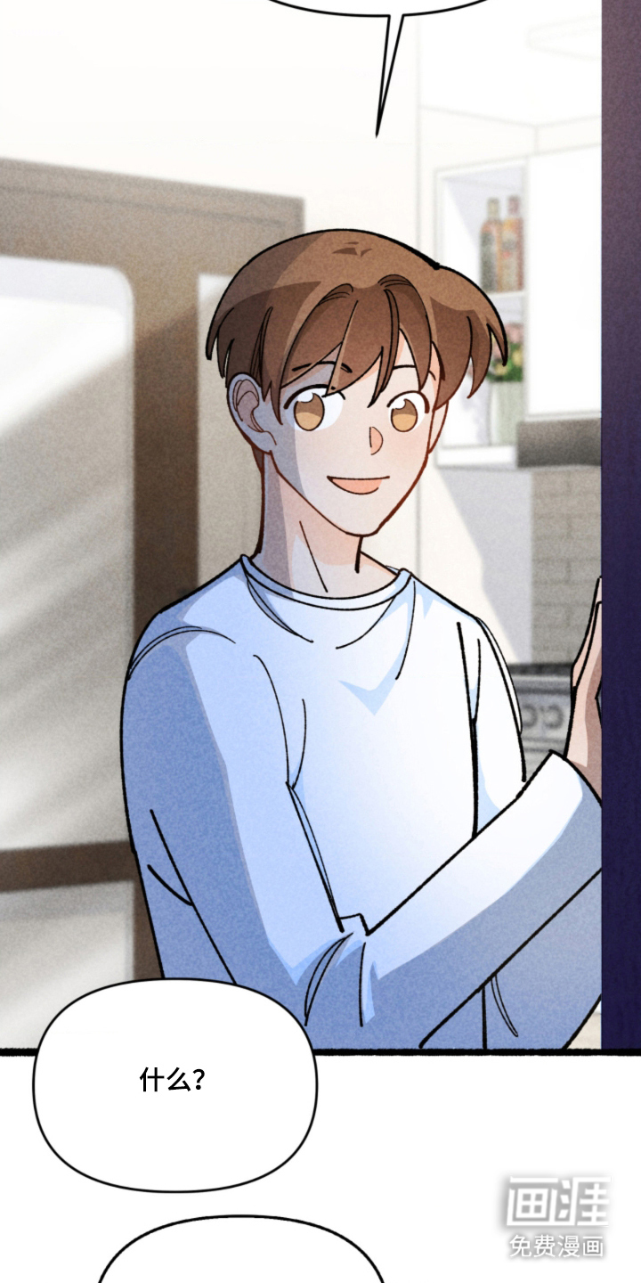 他的黏人年下漫画-图2