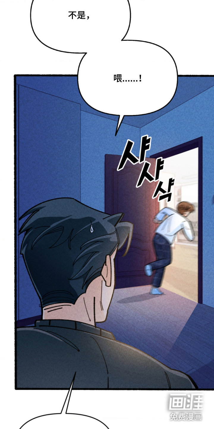 他的黏人年下漫画-图3