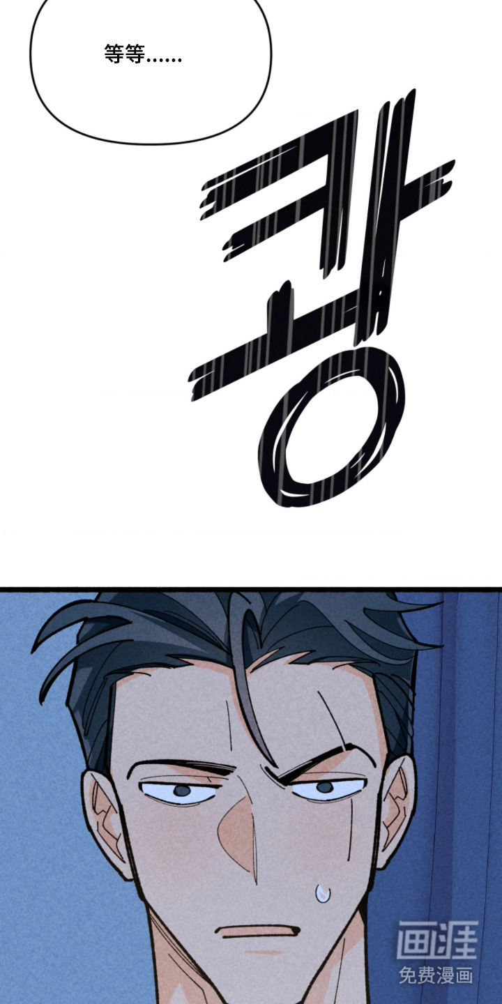 他的黏人年下漫画-图4