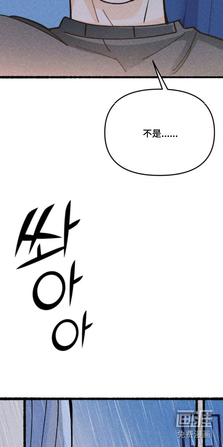 他的黏人年下漫画-图5
