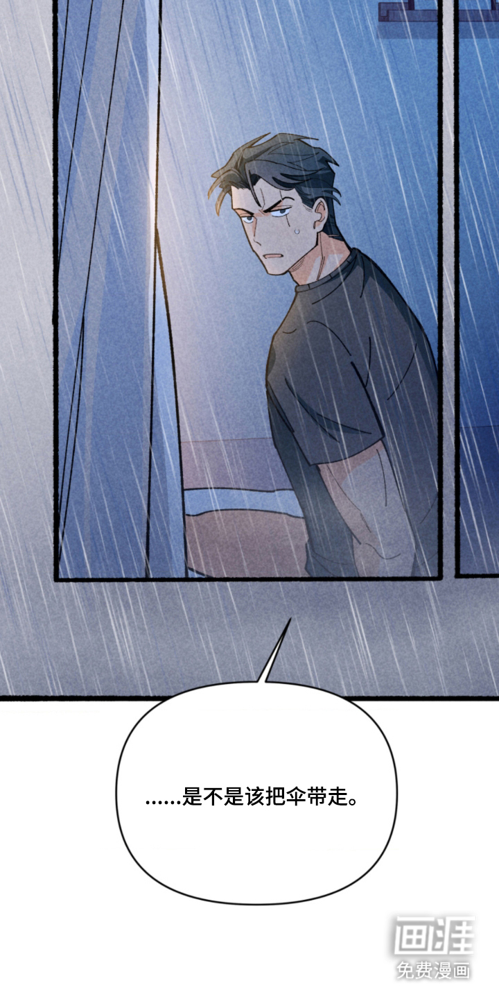 他的黏人年下漫画-图6