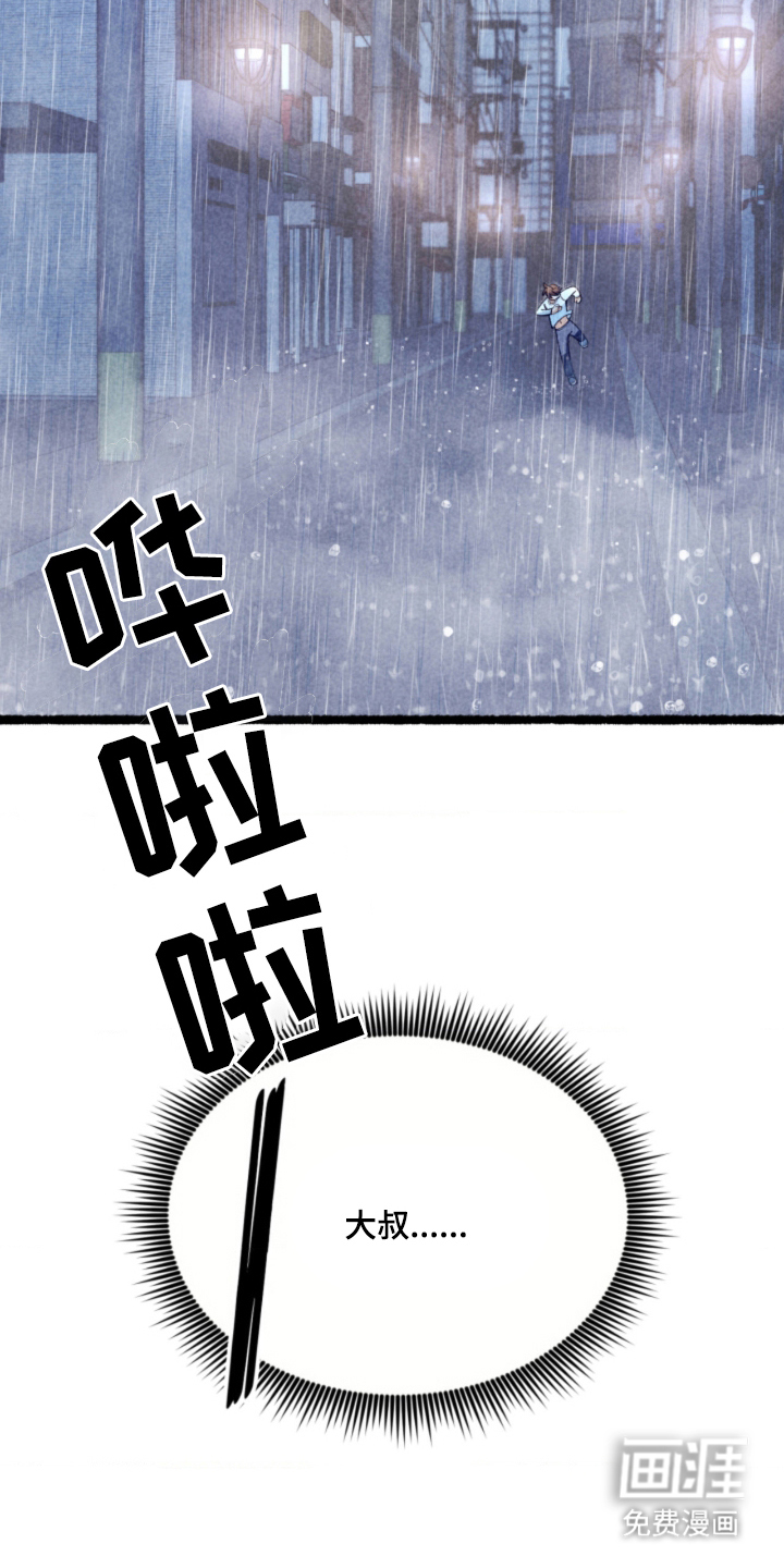 他的黏人年下漫画-图8