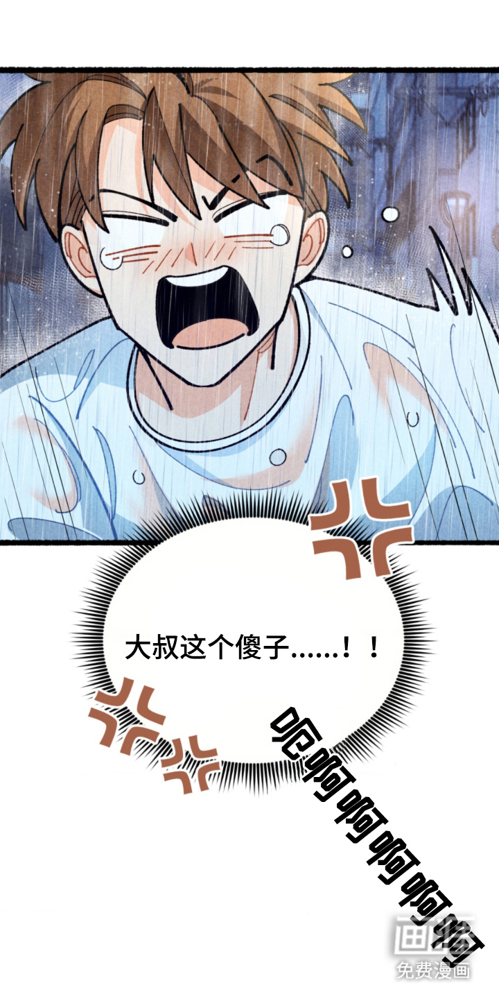 他的黏人年下漫画-图9