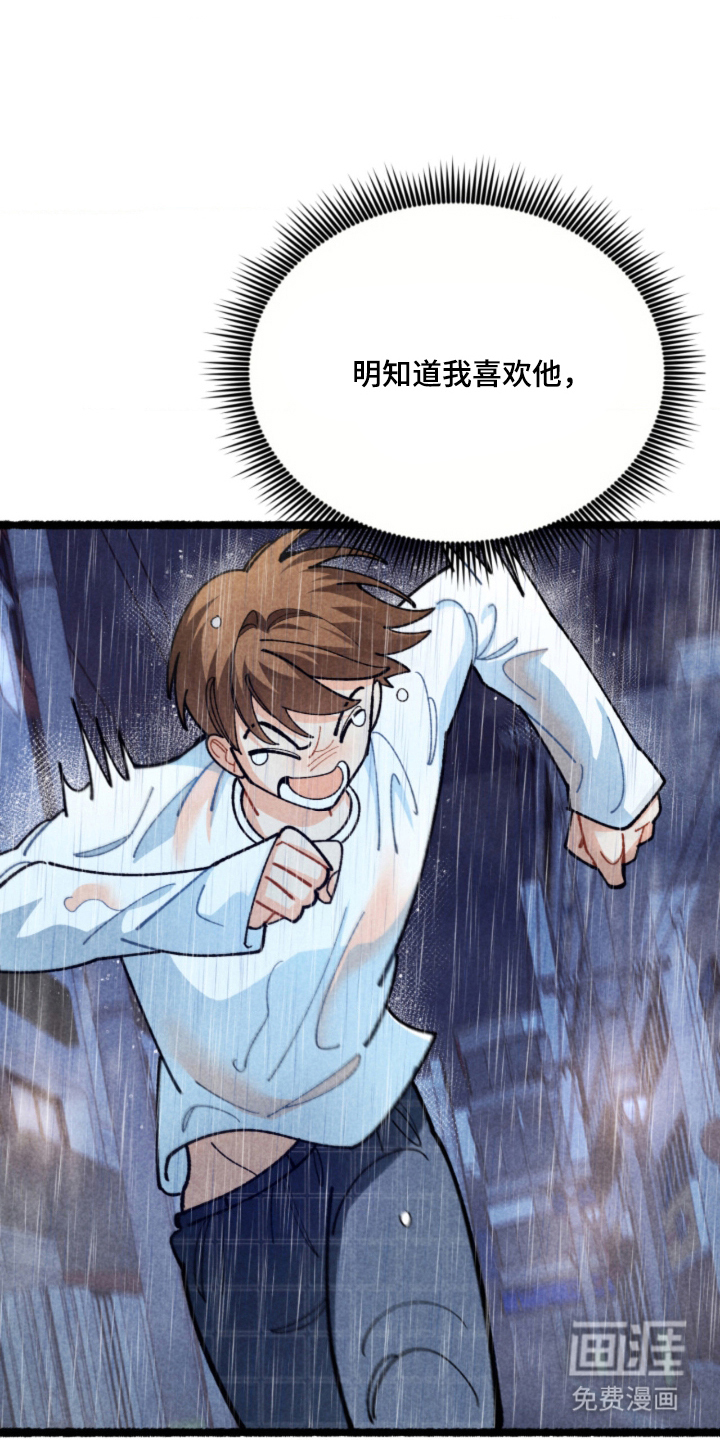 他的黏人年下漫画-图10