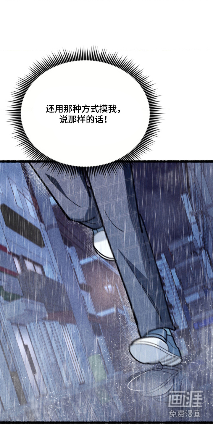 他的黏人年下漫画-图11