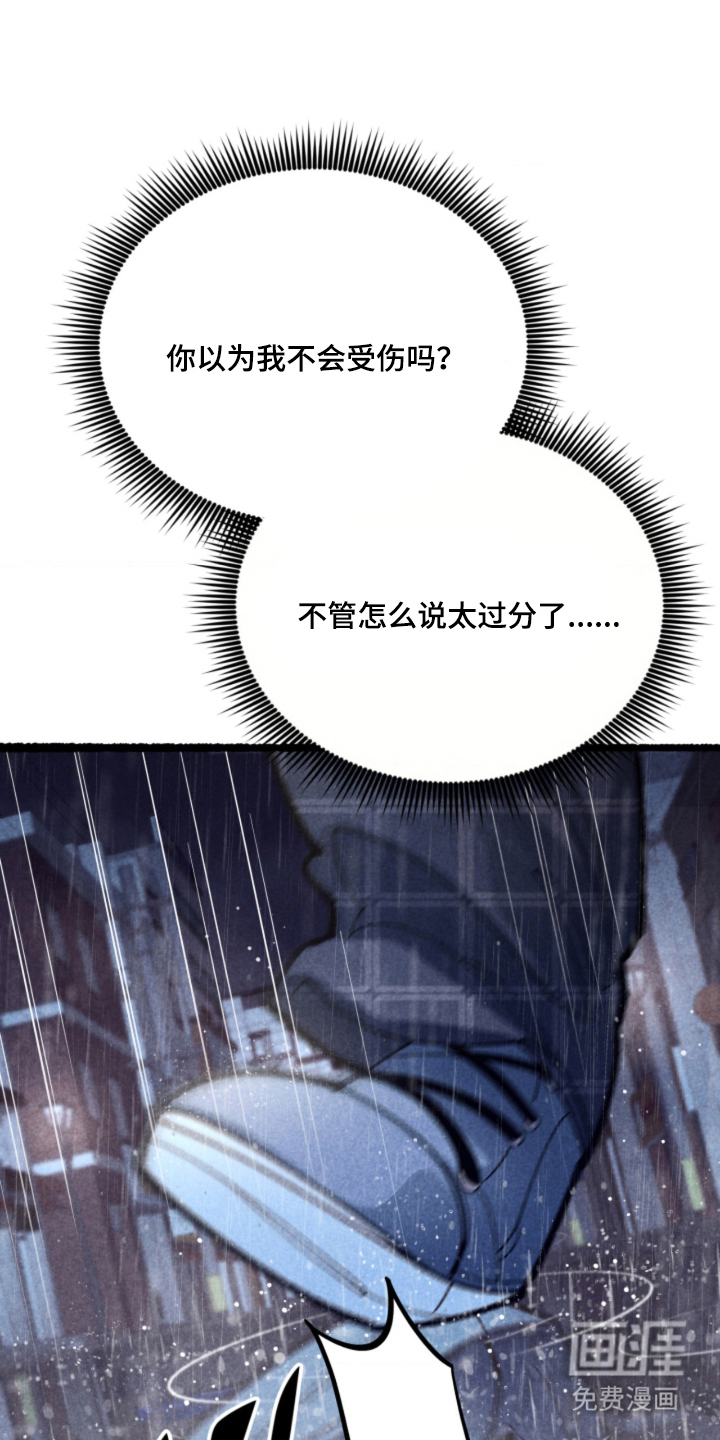 他的黏人年下漫画-图12