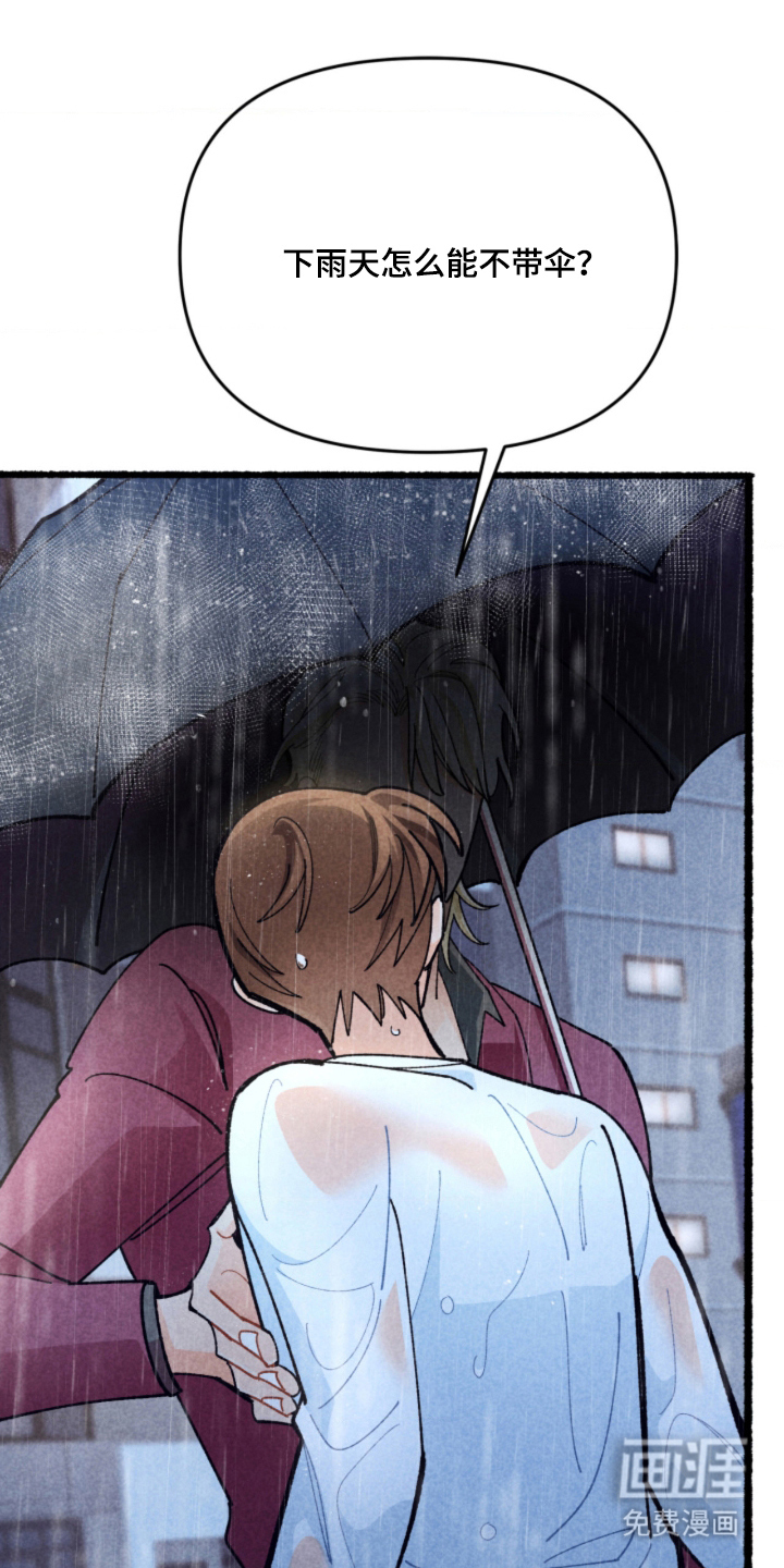 他的黏人年下漫画-图18