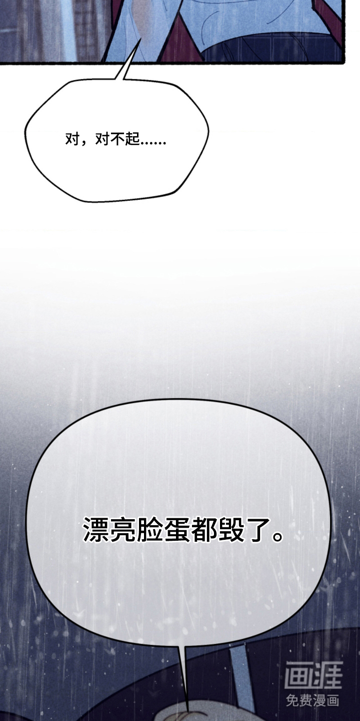 他的黏人年下漫画-图19