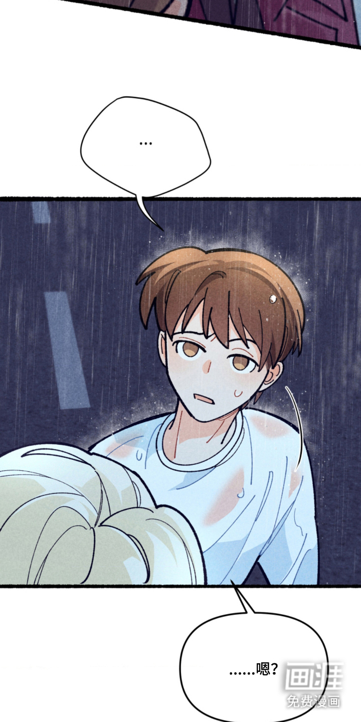 他的黏人年下漫画-图21
