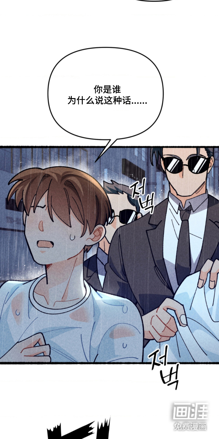 他的黏人年下漫画-图22