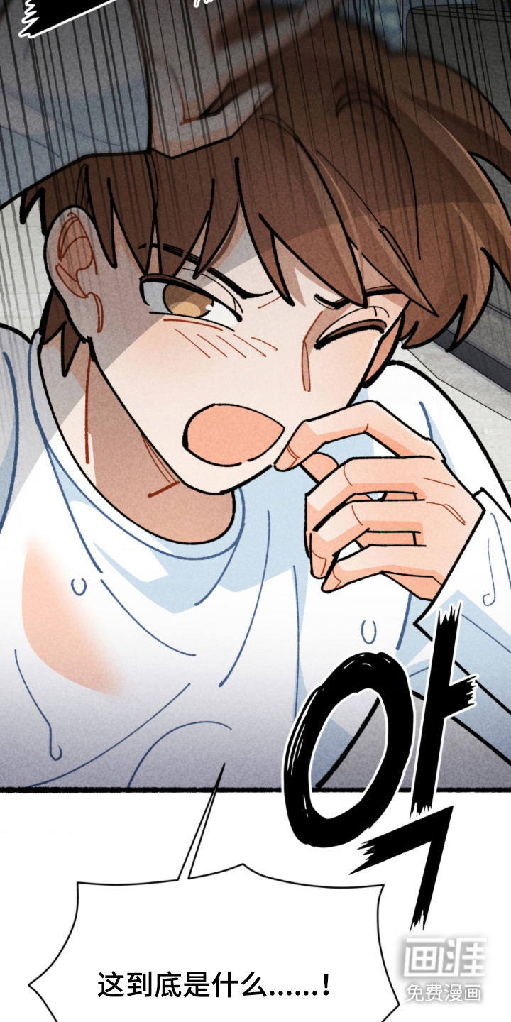 他的黏人年下漫画-图26