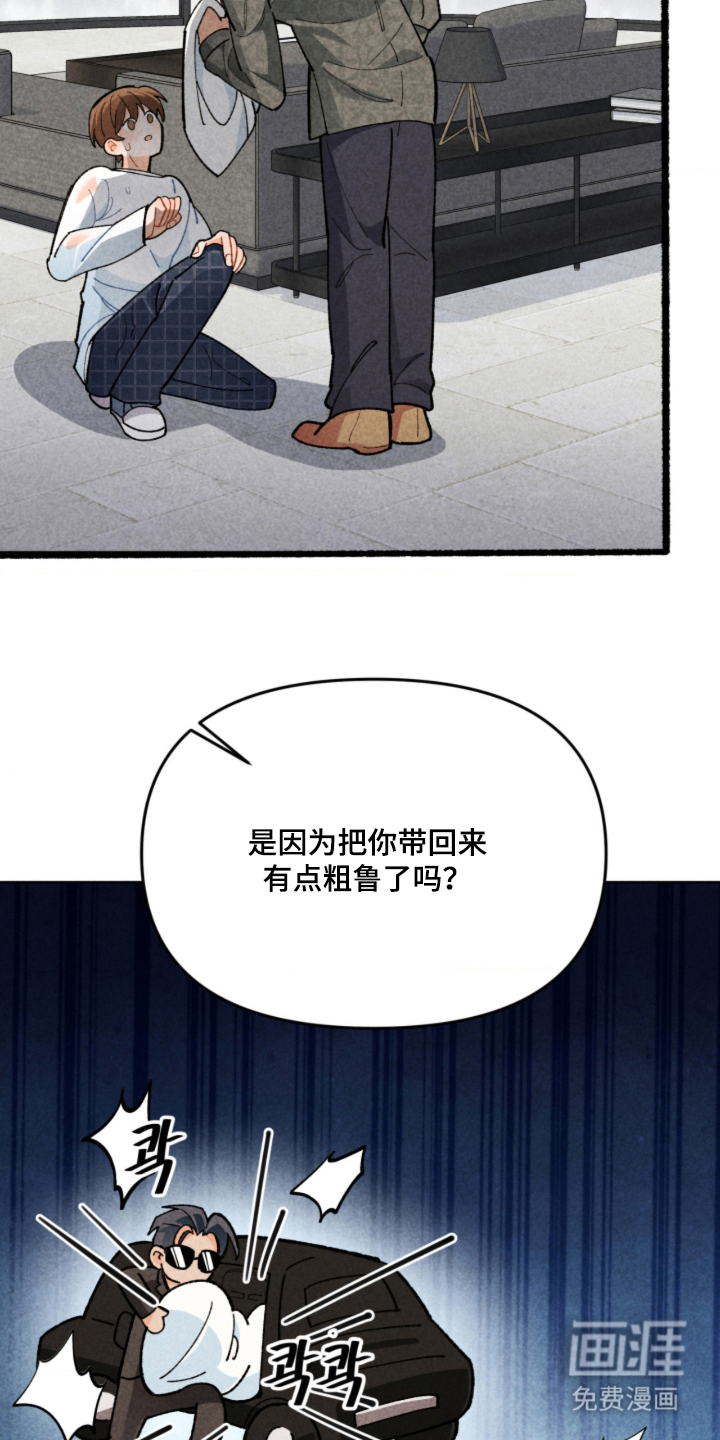 他的黏人年下漫画-图29