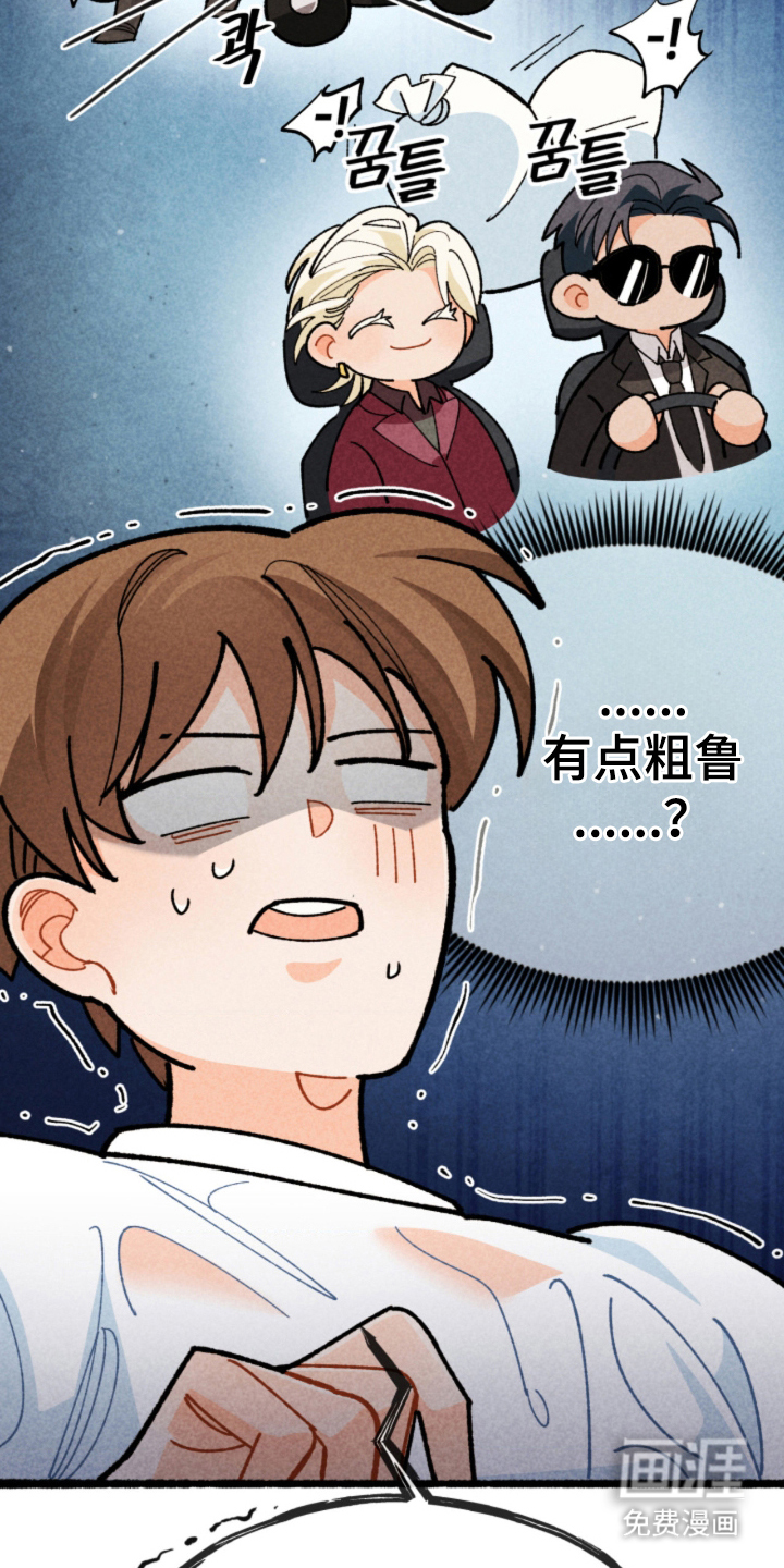 他的黏人年下漫画-图30