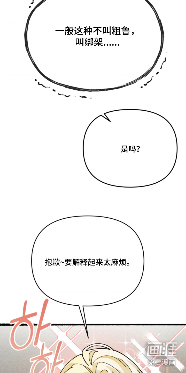 他的黏人年下漫画-图31