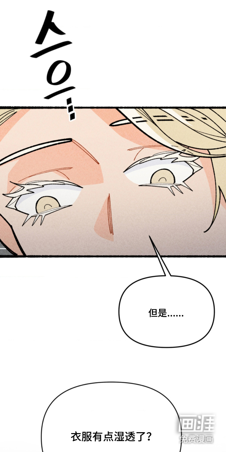 他的黏人年下漫画-图0