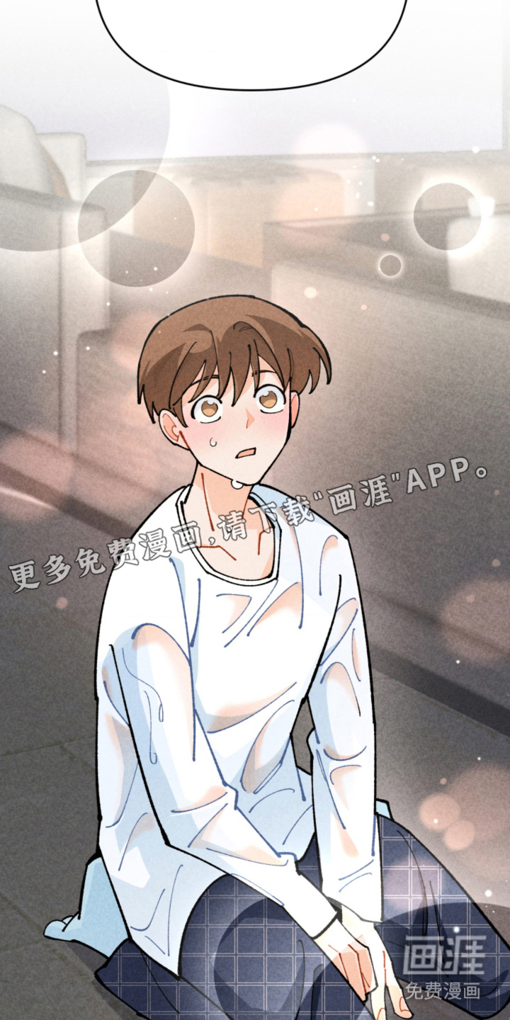 他的黏人年下漫画-图1