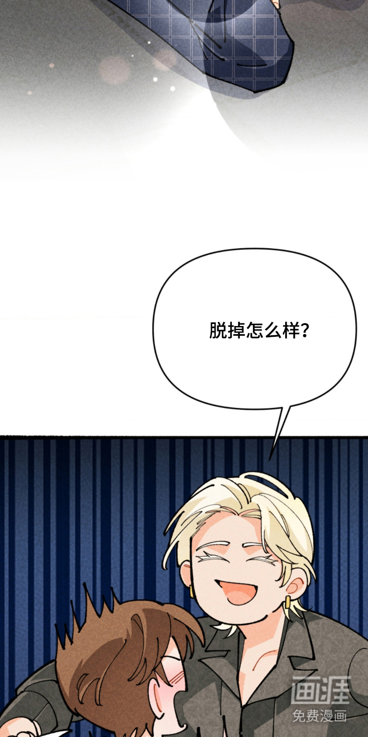 他的黏人年下漫画-图2