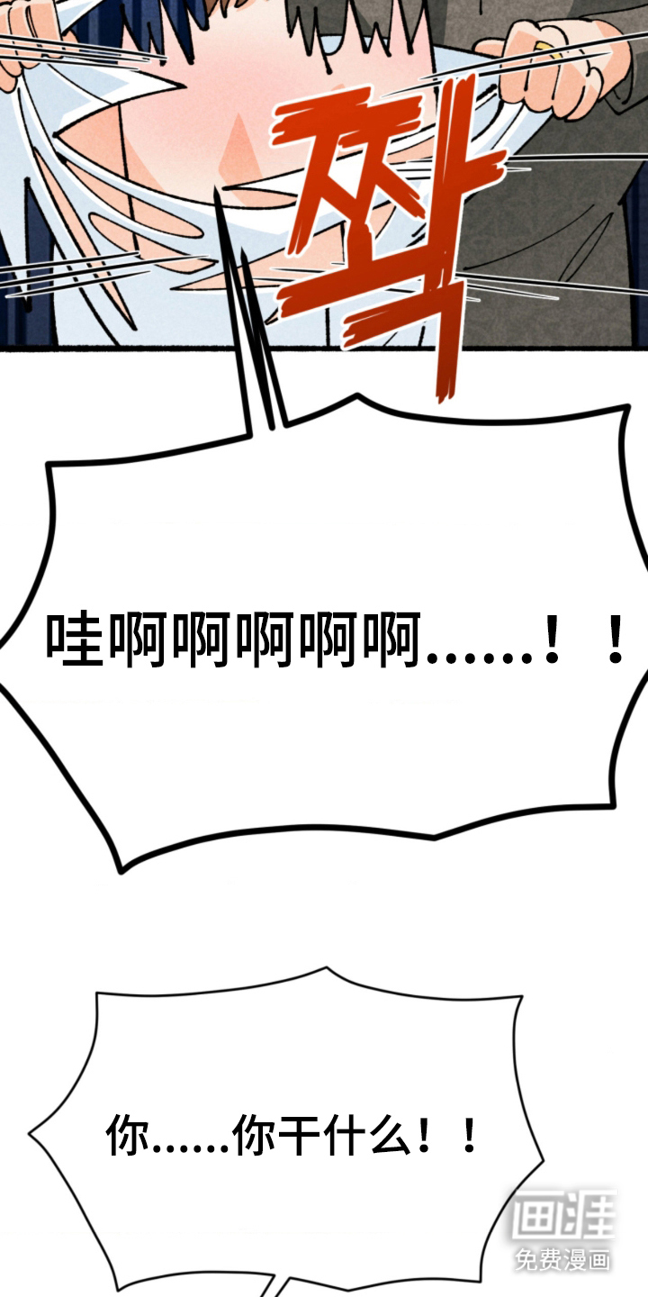 他的黏人年下漫画-图3