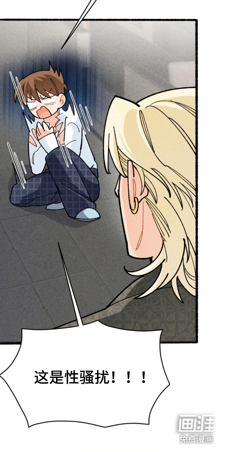 他的黏人年下漫画-图4