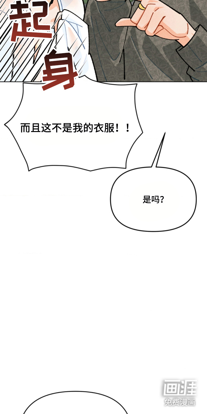 他的黏人年下漫画-图6
