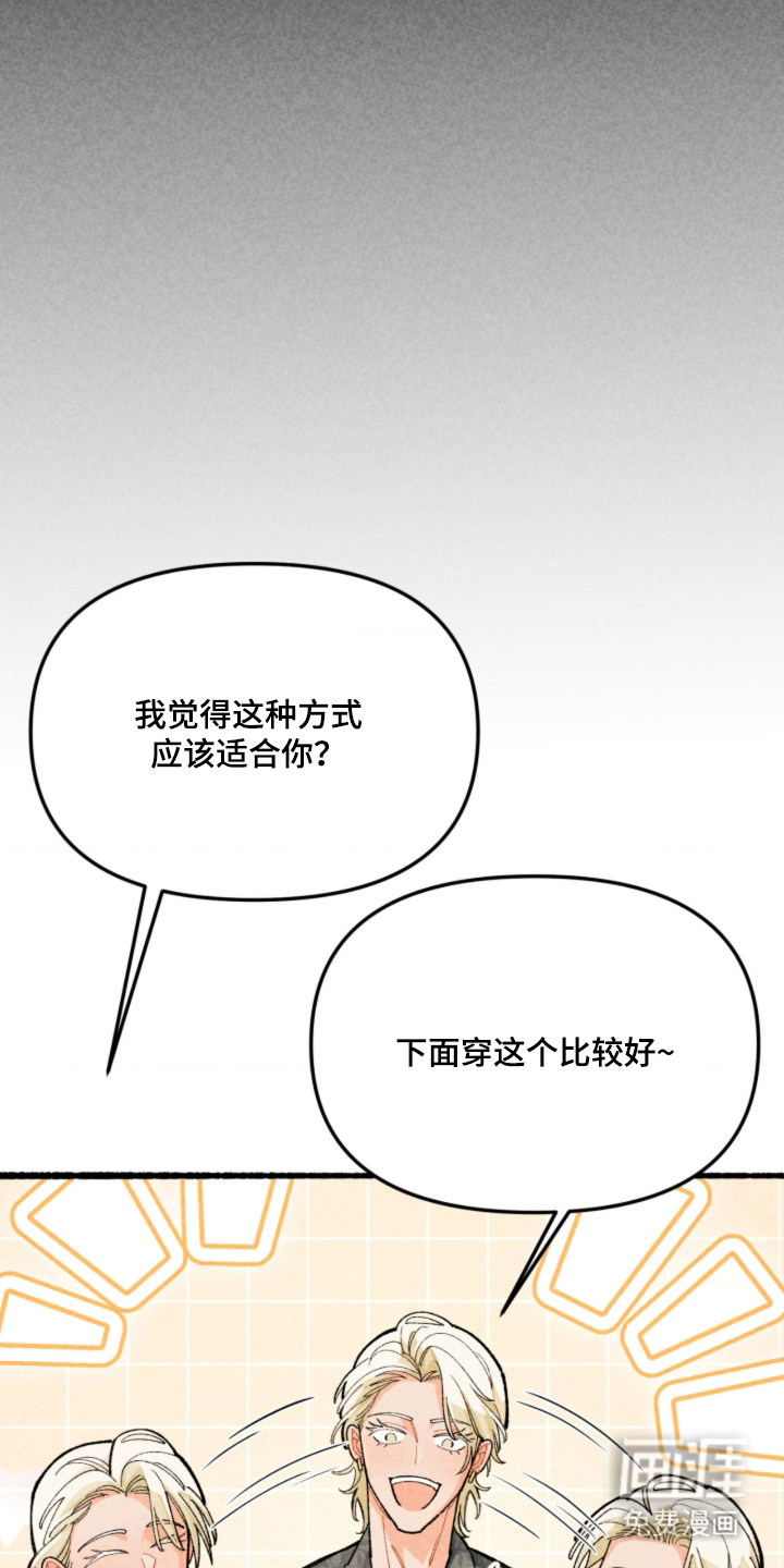 他的黏人年下漫画-图15