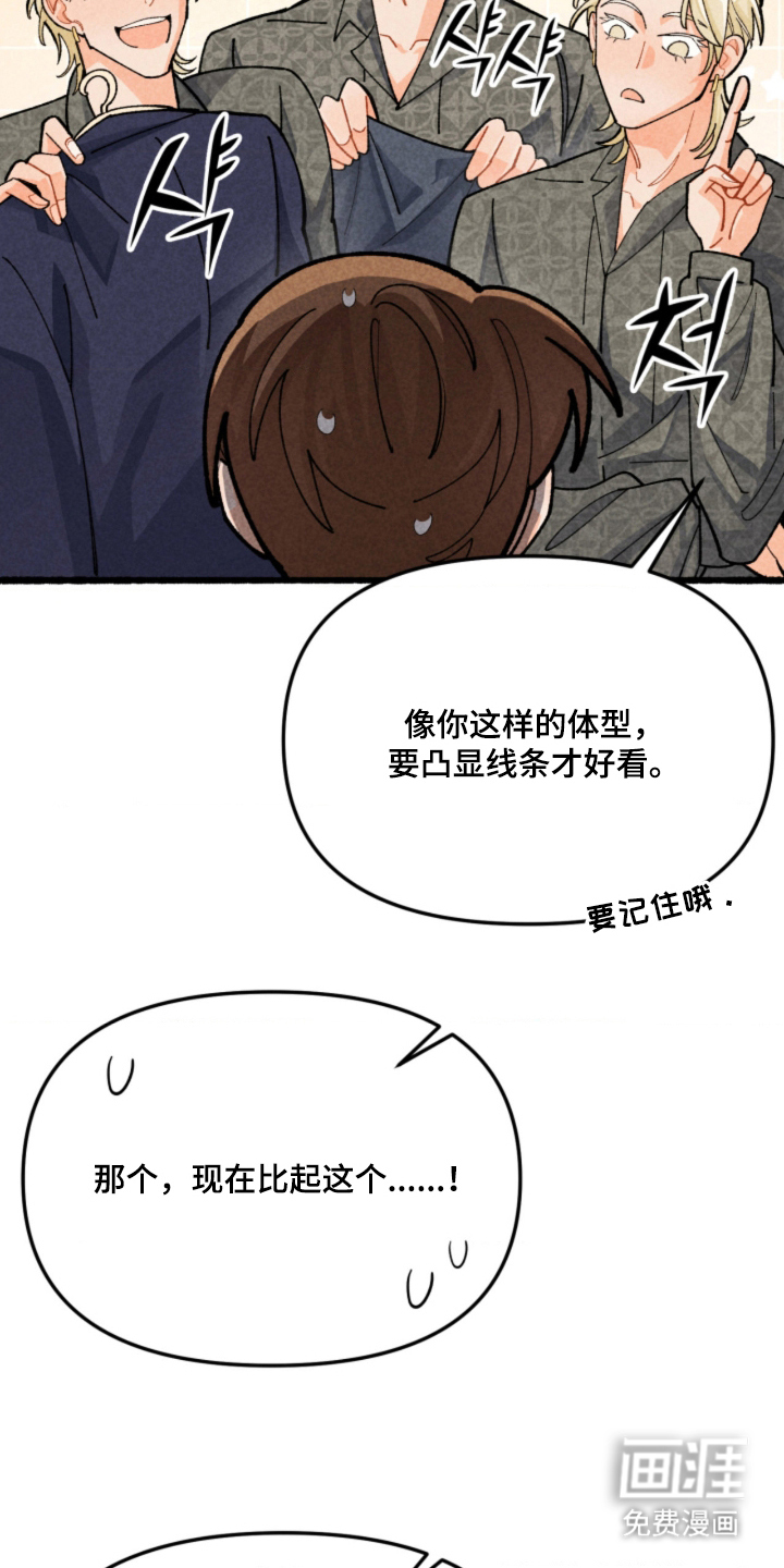 他的黏人年下漫画-图16
