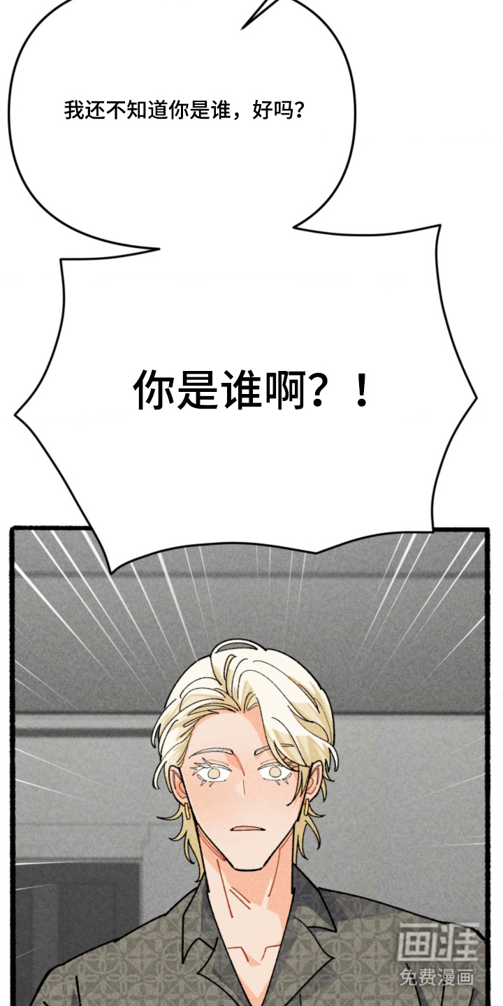 他的黏人年下漫画-图17