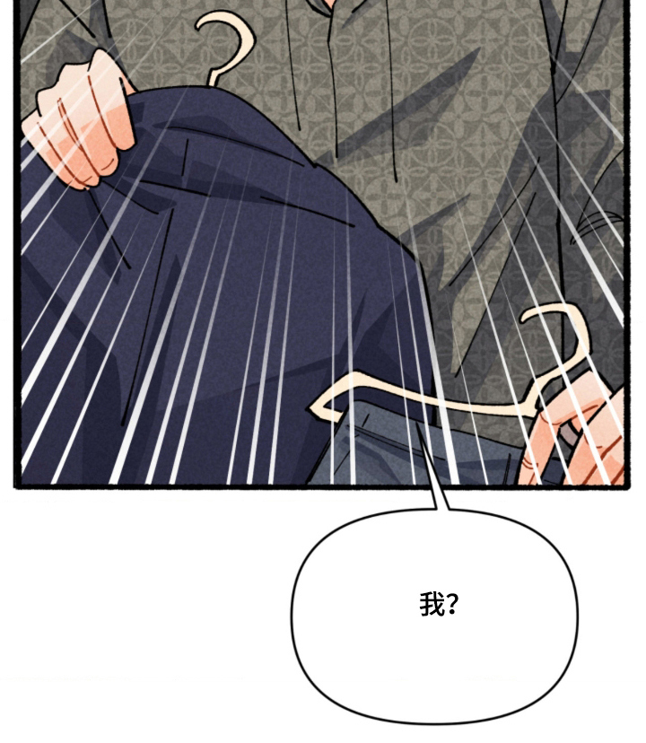 他的黏人年下漫画-图18